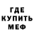 МДМА crystal CrashRondy