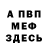 Альфа ПВП мука Yadertron