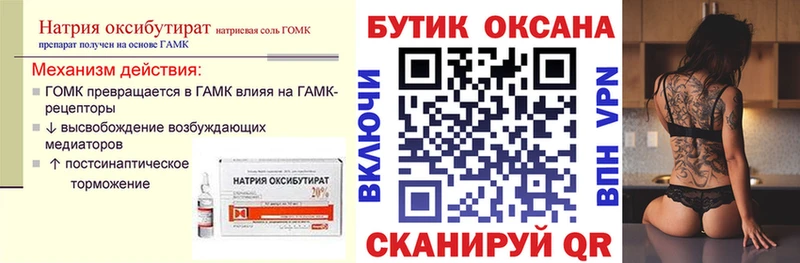 БУТИРАТ Butirat  Рубцовск 