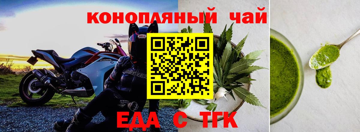 Cannafood конопля Рубцовск