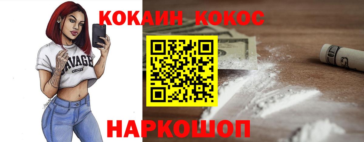 Cocaine Перу  Вход с VPN  Кокаин 99%  Рубцовск 