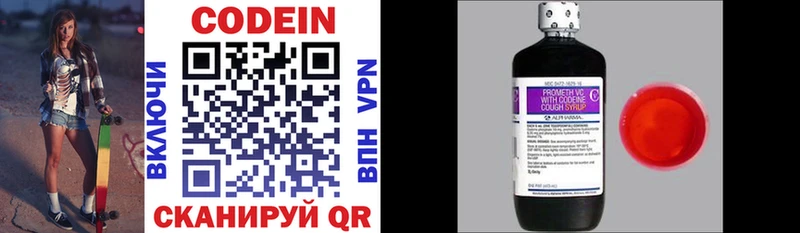 сайты даркнета официальный сайт  хочу   Рубцовск  Codein напиток Lean (лин) 