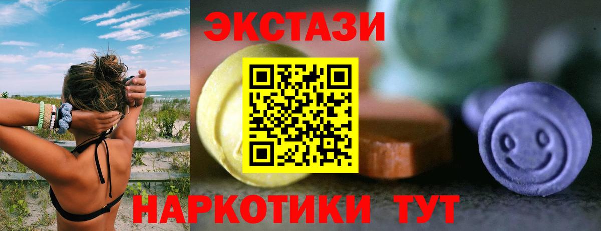 ЭКСТАЗИ Punisher Рубцовск