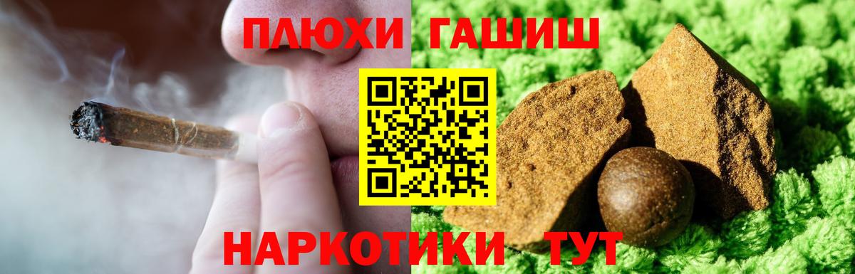 Гашиш 40% ТГК Рубцовск