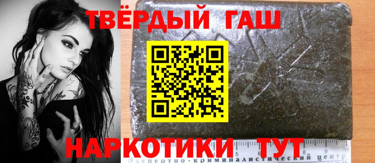 ГАШИШ Premium  Гашиш VHQ  Рубцовск  Вход с VPN 