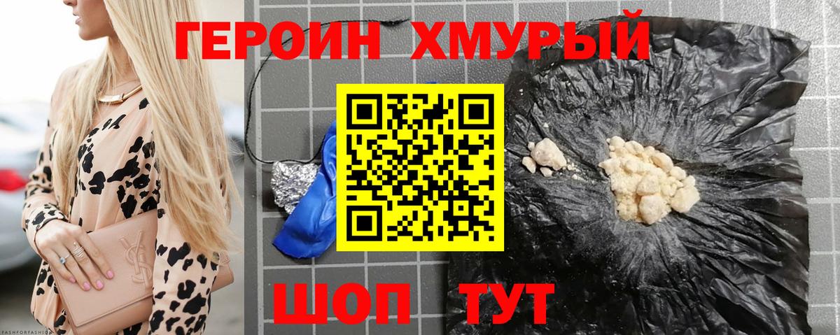 Героин белый  Вход с VPN  Рубцовск 