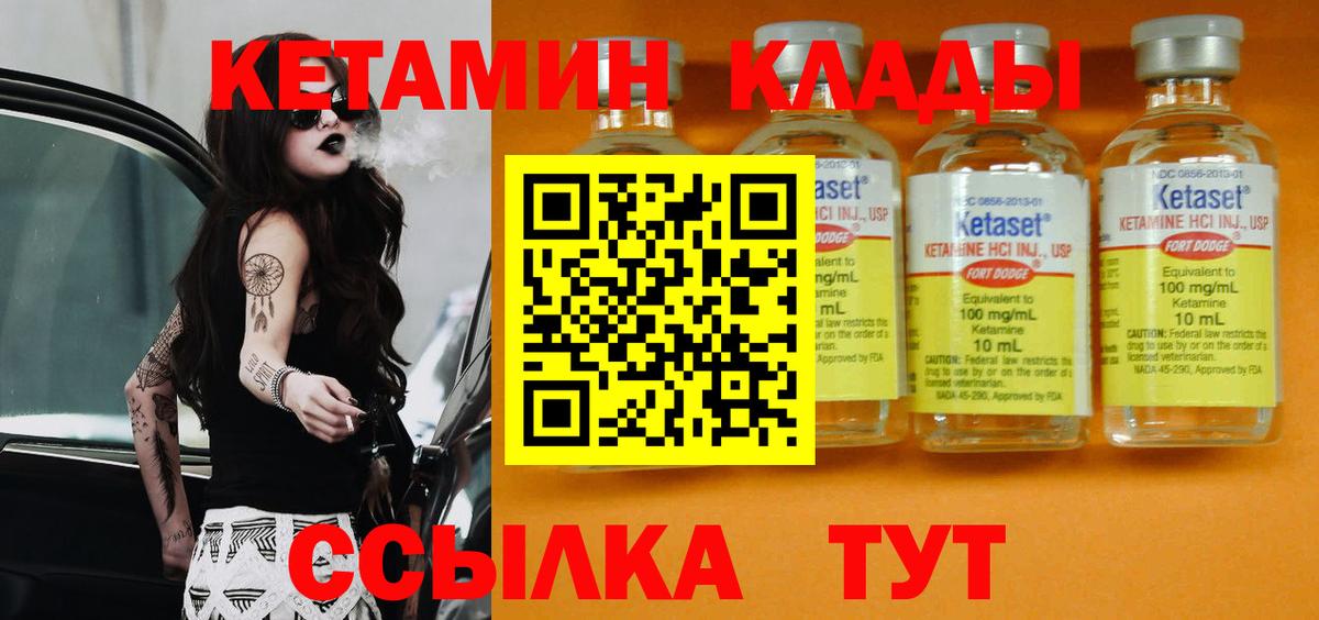КЕТАМИН VHQ Рубцовск
