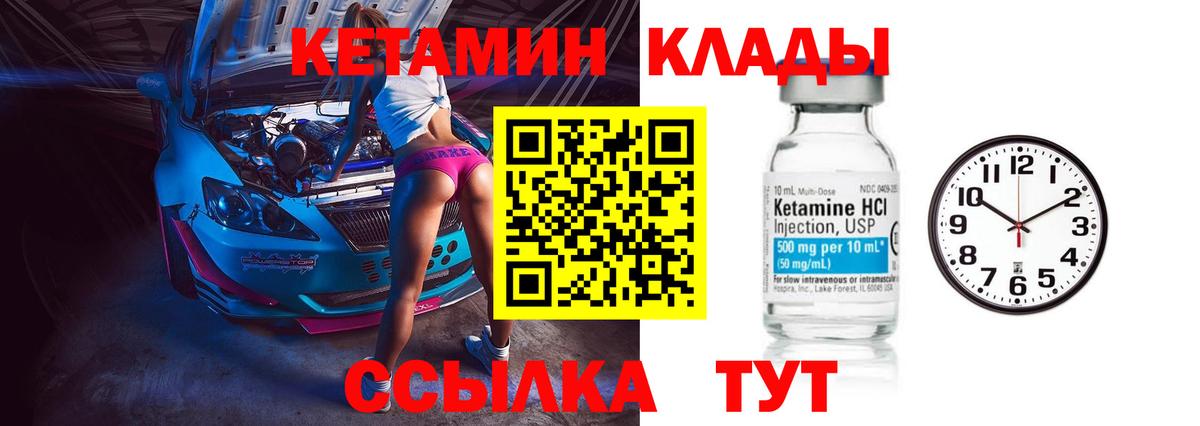 Рубцовск  Кетамин ketamine  Вход с VPN 