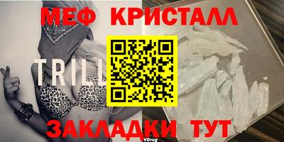 кристаллы Новозыбков