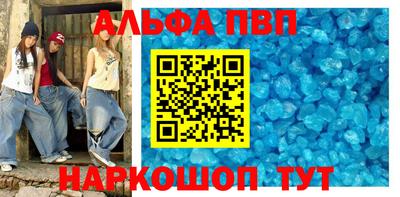 кристаллы Новозыбков
