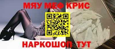 кристаллы Новозыбков