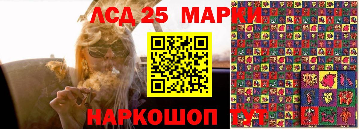 Рубцовск  Лсд 25 экстази ecstasy  ЛСД экстази кислота  Вход с VPN 