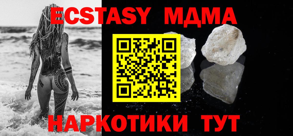 MDMA VHQ Рубцовск