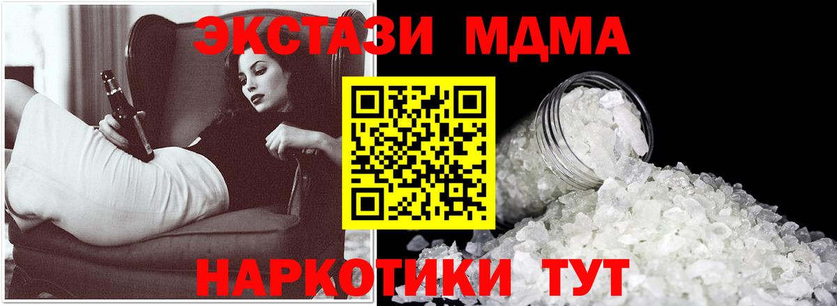 MDMA  MDMA кристаллы  Вход с VPN  Рубцовск 
