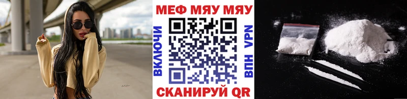 где найти   Рубцовск  МЯУ-МЯУ 4 MMC 