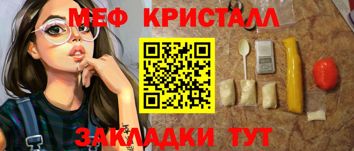 МЯУ-МЯУ VHQ  Вход с VPN  МЕФ VHQ  МЕФ  Рубцовск 