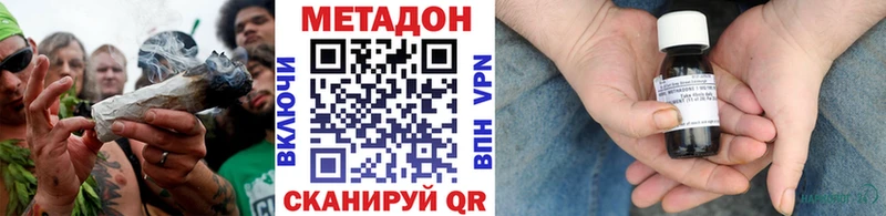 МЕТАДОН VHQ  Рубцовск 
