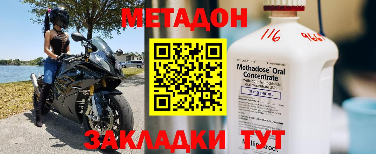 Рубцовск  Метадон methadone  МЕТАДОН кристалл  omg сайт  Вход с VPN 