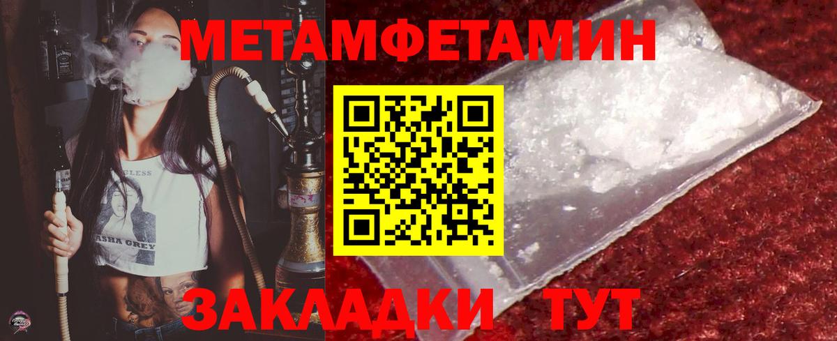 МЕТАМФЕТАМИН Декстрометамфетамин 99.9%  Метамфетамин  МЕТАМФЕТАМИН Декстрометамфетамин 99.9%  Рубцовск  Вход с VPN 
