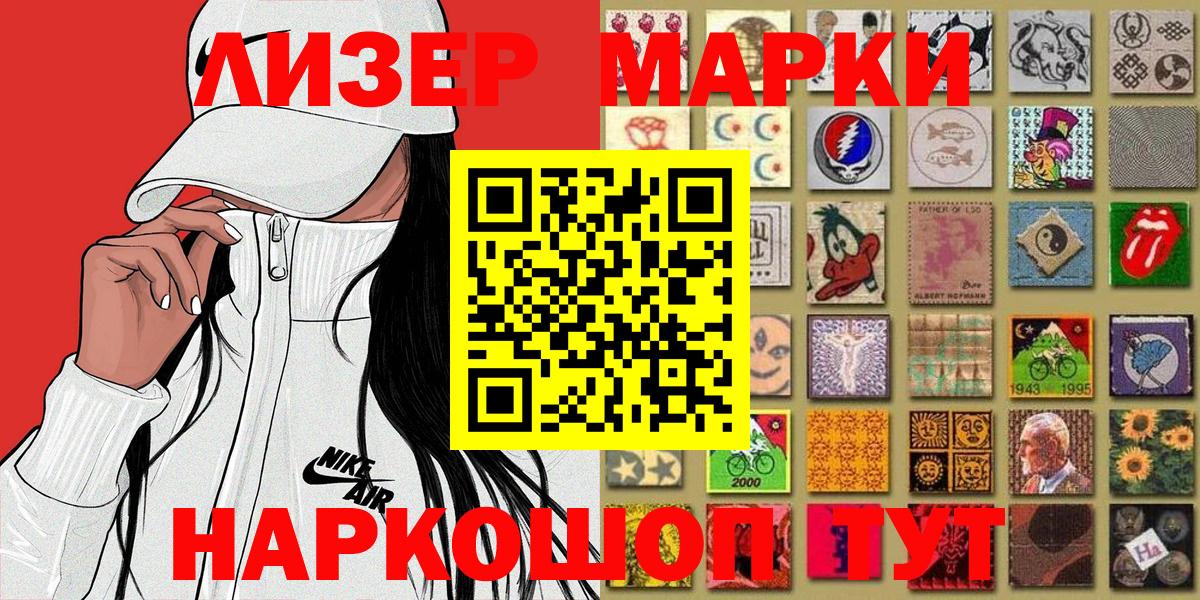 Марки N-bome 1,5мг  Марки NBOMe  купить   Вход с VPN  Марки N-bome 1,5мг  Рубцовск 
