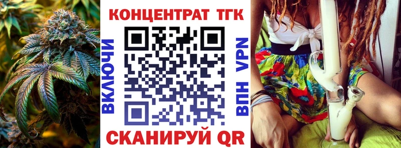 ТГК вейп с тгк дарнет шоп Рубцовск