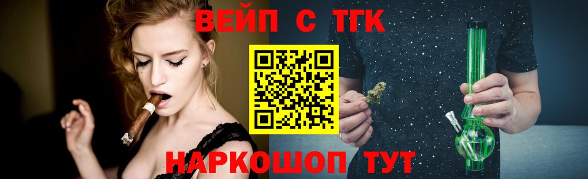 Рубцовск  Дистиллят ТГК жижа  Вход с VPN  ТГК THC oil 