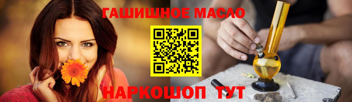 Дистиллят ТГК жижа Рубцовск