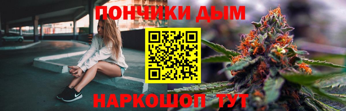 Каннабис Ganja Рубцовск
