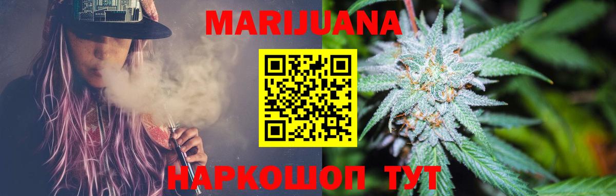 МАРИХУАНА тримм  Вход с VPN  Рубцовск  Бошки марихуана LSD WEED  МАРИХУАНА THC 21% 